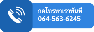 Contact: Rasmussen Consulting Thailand